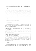 외국인이 자주 범하는 한국어 시제상의 오류와 이를 교정할 수 있는 방법을 설명하시오-1