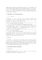 외국인이 자주 범하는 한국어 시제상의 오류와 이를 교정할 수 있는 방법을 설명하시오-2