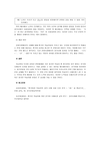 외국인이 자주 범하는 한국어 시제상의 오류와 이를 교정할 수 있는 방법을 설명하시오-3
