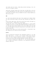 욕구의 유형을 분류하고 이론을 설명하시오-4