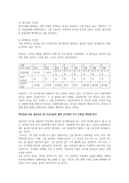 우리 팀의 박부장은 매우 지시적이고 과장인 나의 말을 잘 듣지 않는 스타일이다 팀을 운영하는 방식이 독선적이라 팀원들과의 관계는 좋지 않은데, 회사의 사장님과 친분이 두터워 회사내 권력은 막강한 편이며 업무전문성이 떨어져 종종 팀원들과는 충돌이 발생하고 있다-2