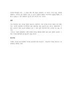 우리 팀의 박부장은 매우 지시적이고 과장인 나의 말을 잘 듣지 않는 스타일이다 팀을 운영하는 방식이 독선적이라 팀원들과의 관계는 좋지 않은데, 회사의 사장님과 친분이 두터워 회사내 권력은 막강한 편이며 업무전문성이 떨어져 종종 팀원들과는 충돌이 발생하고 있다-3