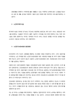 우리나라 노인복지시설 중 현재 노인장기요양기관 노인의료복지시설 2가지-2
