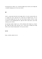 우리나라 노인복지시설 중 현재 노인장기요양기관 노인의료복지시설 2가지-3