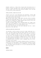 우리나라 노인복지정책의 문제점을 논하고 대안을 제시하시오-2
