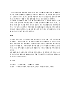 우리나라 사회보장제도에 대하여 논하기-4