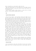 우리나라 사회복지정책 중 한 가지를 선택하여 정책의 형성과정과 내용을 서술하고 문제점과 개선방안을 작성하시오-2
