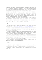 우리나라 사회복지정책 중 한 가지를 선택하여 정책의 형성과정과 내용을 서술하고 문제점과 개선방안을 작성하시오-3