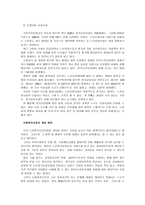 우리나라의 노인장기요양보험제도의 문제점에 대하여 이용자관점(노인, 그 가족), 민간기관 관점(사회복지기관), 국가나 사회 관점 등의 세 가지 관점 중 1가지를 골라 문제점을 나열하고 본인이 사회복지사라면 어떻게 개선할 것인지 기술하세요-2