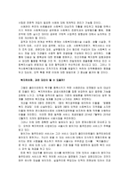 우리나라의 사회복지서비스 전달체계를 설명하고 문제점 및 개선방안을 서술하세요 2016년부터 2018년까지 단계적으로 확대 시행중인 읍면동 복지허브화사업 까지 포함하면 됩니다-2