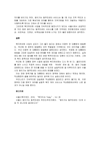 우리나라의 사회복지서비스 전달체계를 설명하고 문제점 및 개선방안을 서술하세요 2016년부터 2018년까지 단계적으로 확대 시행중인 읍면동 복지허브화사업 까지 포함하면 됩니다-3