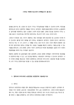 우리는 미래에 조금 먼저 도착했습니다 감상문-1