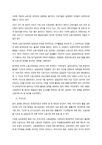 우리는 미래에 조금 먼저 도착했습니다 감상문-3