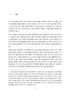 우리는 살아가면서, 다양한 위험에 처하게 된다 재난(세월호, 가습기 살균제, 성폭력 등), 실업(청년실업, 은퇴 등), 장애, 질병(암, 치매 등), 소외(왕따), 교육, 주거 등 이런 위험들 중 하나를 선택하고, 이와 관련된 당사자를 인터뷰하시오-2