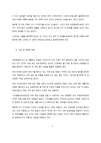 우리는 살아가면서, 다양한 위험에 처하게 된다 재난(세월호, 가습기 살균제, 성폭력 등), 실업(청년실업, 은퇴 등), 장애, 질병(암, 치매 등), 소외(왕따), 교육, 주거 등 이런 위험들 중 하나를 선택하고, 이와 관련된 당사자를 인터뷰하시오-4