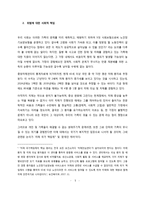 우리는 살아가면서, 다양한 위험에 처하게 된다 재난(세월호, 가습기 살균제, 성폭력 등), 실업(청년실업, 은퇴 등), 장애, 질병(암, 치매 등), 소외(왕따), 교육, 주거 등 이런 위험들 중 하나를 선택하고, 이와 관련된 당사자를 인터뷰하시오-5