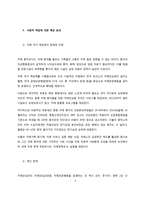 우리는 살아가면서, 다양한 위험에 처하게 된다 재난(세월호, 가습기 살균제, 성폭력 등), 실업(청년실업, 은퇴 등), 장애, 질병(암, 치매 등), 소외(왕따), 교육, 주거 등 이런 위험들 중 하나를 선택하고, 이와 관련된 당사자를 인터뷰하시오-6