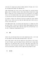 우리는 살아가면서, 다양한 위험에 처하게 된다 재난(세월호, 가습기 살균제, 성폭력 등), 실업(청년실업, 은퇴 등), 장애, 질병(암, 치매 등), 소외(왕따), 교육, 주거 등 이런 위험들 중 하나를 선택하고, 이와 관련된 당사자를 인터뷰하시오-7