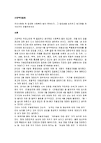 우리사회에 꼭 필요한 사회복지 법이 무엇인지, 그 필요성을 논의하고 법조문을 제 10조까지 만들어보세요-1