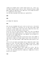 우리사회에 꼭 필요한 사회복지 법이 무엇인지, 그 필요성을 논의하고 법조문을 제 10조까지 만들어보세요-2