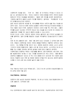 우리사회에 꼭 필요한 사회복지 법이 무엇인지, 그 필요성을 논의하고 법조문을 제 10조까지 만들어보세요-3