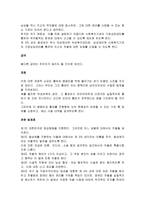 우리사회에 꼭 필요한 사회복지 법이 무엇인지, 그 필요성을 논의하고 법조문을 제 10조까지 만들어보세요-4
