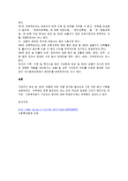 우리사회에 꼭 필요한 사회복지 법이 무엇인지, 그 필요성을 논의하고 법조문을 제 10조까지 만들어보세요-5
