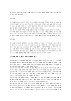 원전사고 재해지역에서 예상되는, 가상의 지역사회복지활동을 지역사회복지원리에 비추어 구체적으로 정리해 보시오-2