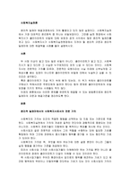 윤리적 딜레마 해결과정에서도 거의 활용되고 있지 않은 실정이다 사회복지실천에서 가장 대표적인 윤리원칙 중 하나는 비밀보장이다 그만큼 실천 현장에서 사회복지사가 클라이언트의 비밀에 대해 보장과 공개 사이에서 많은 윤리적 딜레마를 겪고 있다 사회복지사가 사회복지실천현장에서 지켜야 할 윤리적 규준과 윤리적 딜레마에 대한 해결책을 사례를 들어 설명하시오-1