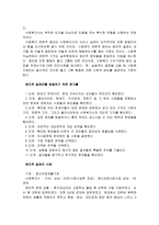 윤리적 딜레마 해결과정에서도 거의 활용되고 있지 않은 실정이다 사회복지실천에서 가장 대표적인 윤리원칙 중 하나는 비밀보장이다 그만큼 실천 현장에서 사회복지사가 클라이언트의 비밀에 대해 보장과 공개 사이에서 많은 윤리적 딜레마를 겪고 있다 사회복지사가 사회복지실천현장에서 지켜야 할 윤리적 규준과 윤리적 딜레마에 대한 해결책을 사례를 들어 설명하시오-2