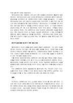 윤리적 딜레마 해결과정에서도 거의 활용되고 있지 않은 실정이다 사회복지실천에서 가장 대표적인 윤리원칙 중 하나는 비밀보장이다 그만큼 실천 현장에서 사회복지사가 클라이언트의 비밀에 대해 보장과 공개 사이에서 많은 윤리적 딜레마를 겪고 있다 사회복지사가 사회복지실천현장에서 지켜야 할 윤리적 규준과 윤리적 딜레마에 대한 해결책을 사례를 들어 설명하시오-3