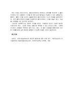 윤리적 딜레마 해결과정에서도 거의 활용되고 있지 않은 실정이다 사회복지실천에서 가장 대표적인 윤리원칙 중 하나는 비밀보장이다 그만큼 실천 현장에서 사회복지사가 클라이언트의 비밀에 대해 보장과 공개 사이에서 많은 윤리적 딜레마를 겪고 있다 사회복지사가 사회복지실천현장에서 지켜야 할 윤리적 규준과 윤리적 딜레마에 대한 해결책을 사례를 들어 설명하시오-4