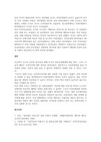 의료보험에 얽힌 영화 ‘식코’를 보고, 미국의료보장체계를 비판하라-5