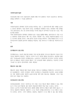 인간본성에 대한 5가지 상담이론의 관점에 대해 각각 설명하고 자신이 중요하다고 생각하는 관점을 선택하여 그 이유를 설명하시오-1