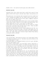 인간본성에 대한 5가지 상담이론의 관점에 대해 각각 설명하고 자신이 중요하다고 생각하는 관점을 선택하여 그 이유를 설명하시오-2