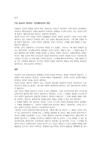 인간본성에 대한 5가지 상담이론의 관점에 대해 각각 설명하고 자신이 중요하다고 생각하는 관점을 선택하여 그 이유를 설명하시오-3