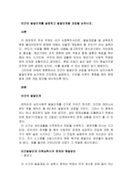 인간의 발달단계를 설명하고 발달단계별 과업을 논하시오-1