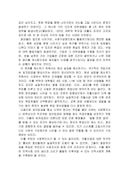 인간의 발달단계를 설명하고 발달단계별 과업을 논하시오-2
