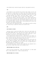 인간의 생애주기에 따른 사회복지의 필요성을 다양한 참고 문헌을 활용하여 분석하시오-1