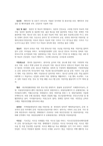 인간의 생애주기에 따른 사회복지의 필요성을 다양한 참고 문헌을 활용하여 분석하시오-2