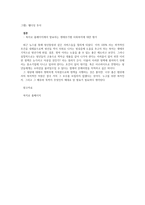 인간의 생애주기에 따른 사회복지의 필요성을 다양한 참고 문헌을 활용하여 분석하시오-3