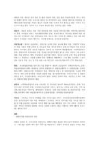 인간의 생애주기에 따른 사회복지의 필요성을 다양한 참고 문헌을 활용하여 분석하시오-2