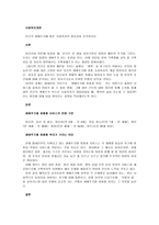 인간의 생애주기에 따른 사회복지의 필요성을 분석하시오-1