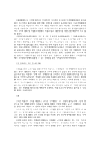 인구고령화 및 저출산률이 급격히 높아진 우리나라에서의 향후 복지제도는 어떻게 변화․ 발전해야하는가-3