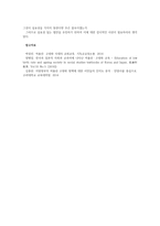 인구고령화 및 저출산률이 급격히 높아진 우리나라에서의 향후 복지제도는 어떻게 변화․ 발전해야하는가-4