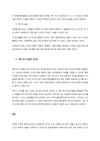 인터넷 상에서 진행되고 있는 설문조사를 하나 찾은 다음, 그 설문조사의 연구대상, 연구방법에 대하여 간략하게 설명하고 장점과 단점을 서술하시오-3