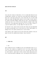 일본의 한국에 대한 우경화 문제-1
