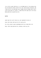 일본의 한국에 대한 우경화 문제-6