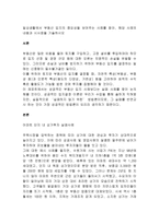 일상생활에서 부동산 입지의 중요성을 보여주는 사례를 찾아-1