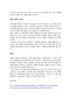 일상생활에서 부동산 입지의 중요성을 보여주는 사례를 찾아-2